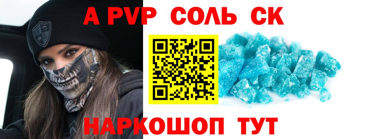 Codein Новодвинск