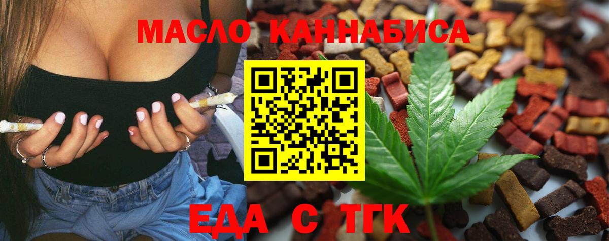 Печенье с ТГК марихуана  Вход с VPN  Новодвинск 