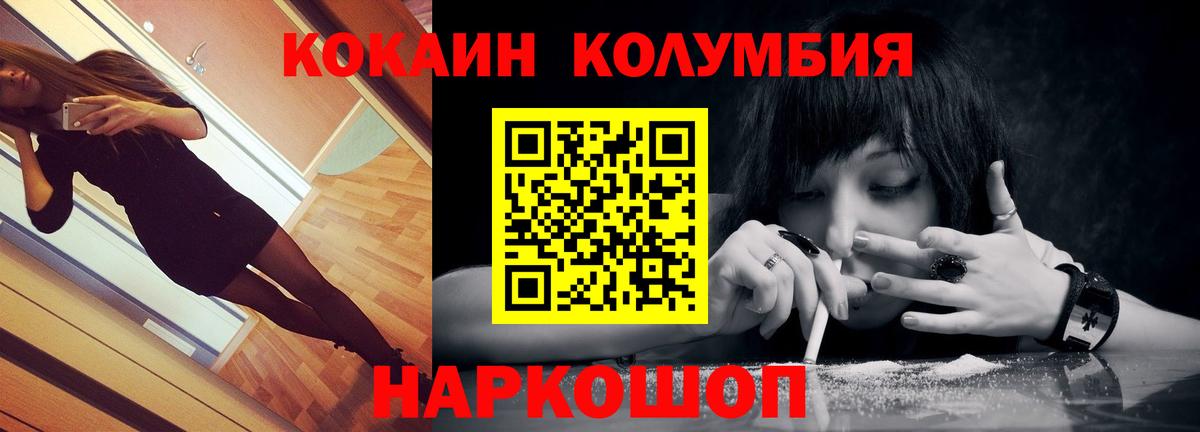 COCAIN Перу Новодвинск