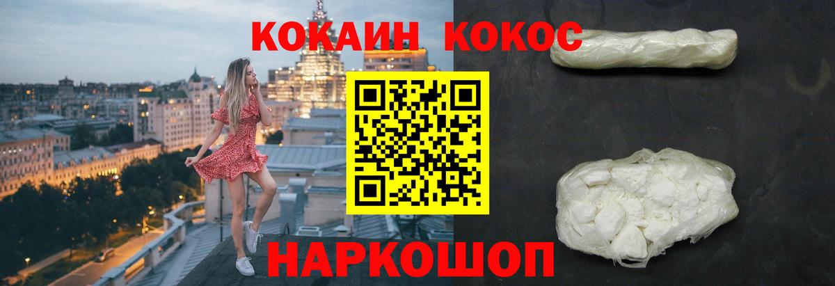 Новодвинск  Кокаин  Вход с VPN  COCAIN Колумбийский  Cocaine Эквадор 