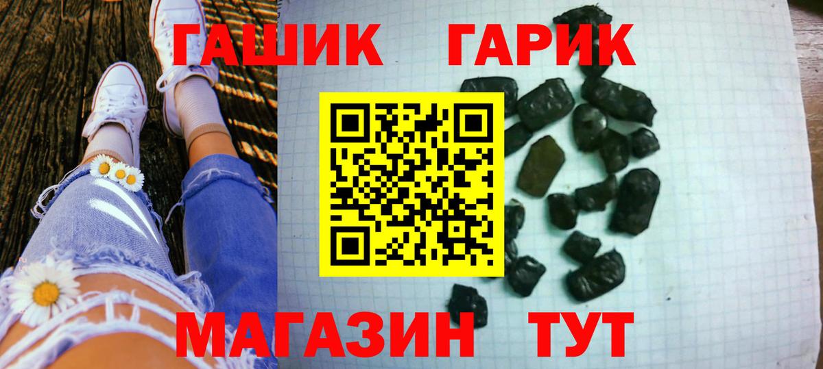 ГАШ VHQ  даркнет сайт  Новодвинск  Вход с VPN  ГАШ хэш  ГАШИШ 