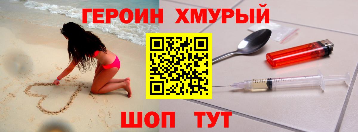 ГЕРОИН афганец  Вход с VPN  Новодвинск 