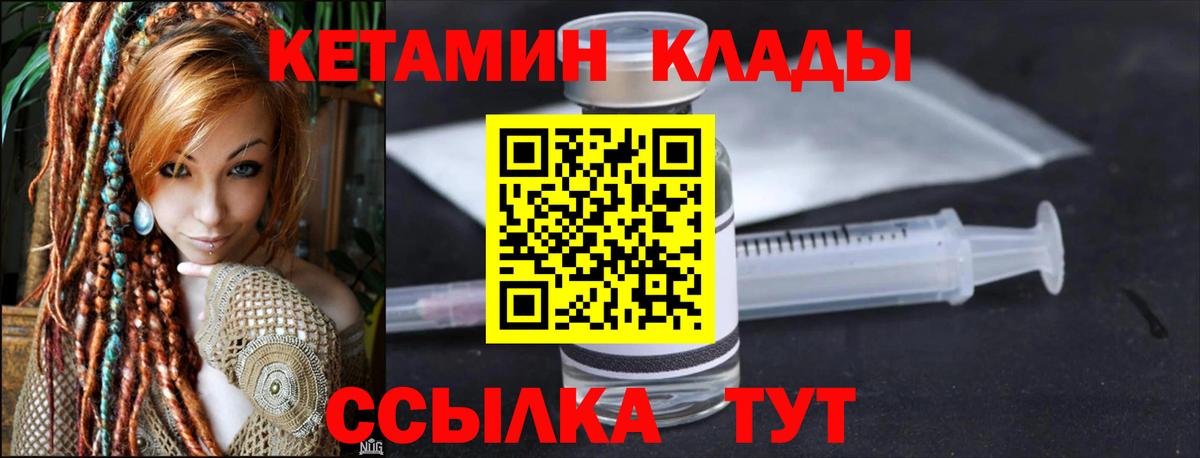Кетамин ketamine Новодвинск