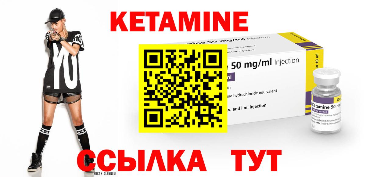Кетамин VHQ  OMG зеркало  Новодвинск  Вход с VPN 