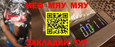 меф Чебоксары