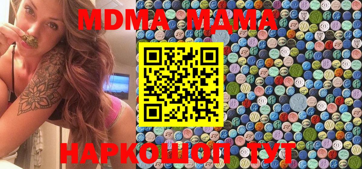 МДМА crystal Новодвинск