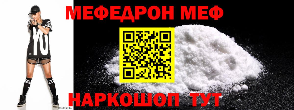 где купить наркотик  МЯУ-МЯУ 4 MMC  МЯУ-МЯУ  Вход с VPN  Новодвинск 