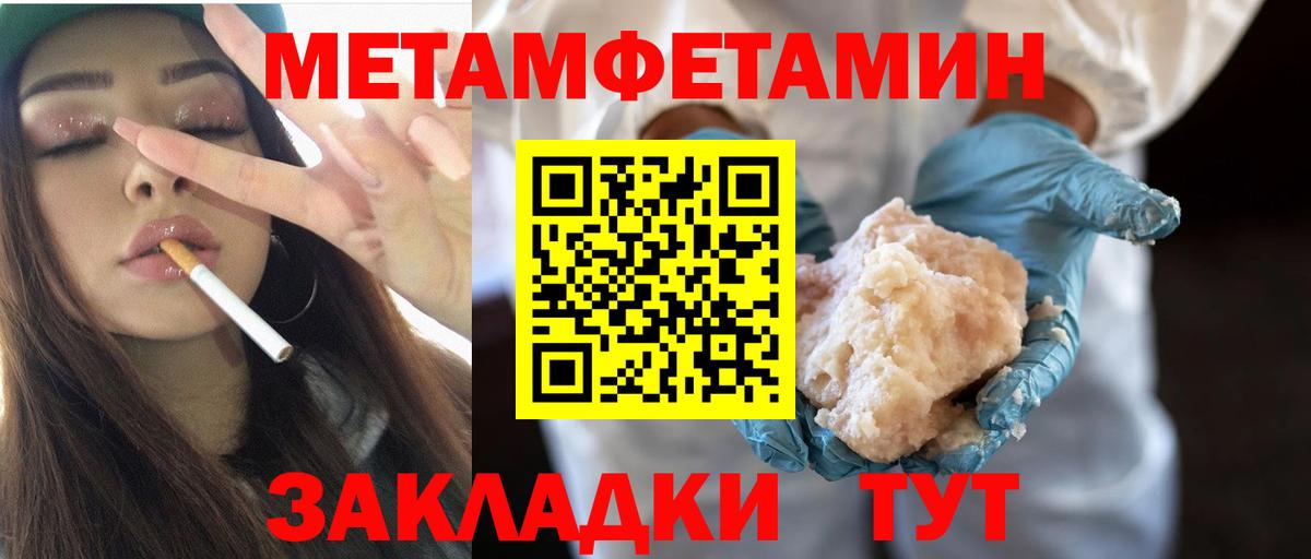 Первитин пудра Новодвинск