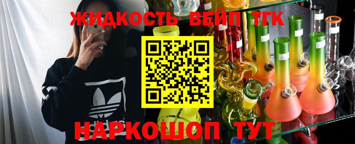 ТГК THC oil Новодвинск