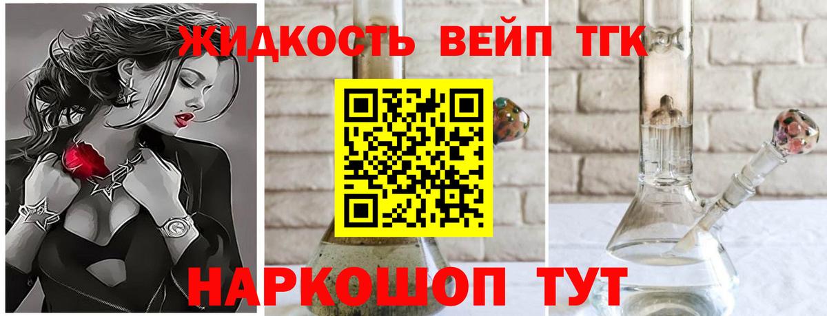 Новодвинск  Дистиллят ТГК вейп с тгк  Вход с VPN  ТГК Wax 