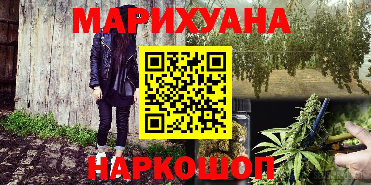 Бошки Шишки марихуана  Вход с VPN  Бошки Шишки сатива  Новодвинск  Конопля планчик 